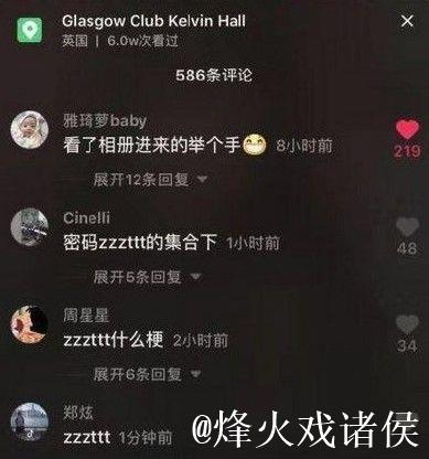 揭秘网红黑料不打烊TTTZZZ04背后真相 揭秘网红黑料不打烊TTTZZZ04背后真相